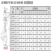 G80歐式旋轉(zhuǎn)安全鉤